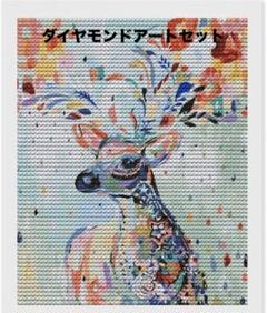 YAMOXLS ダイヤモンドアート セットモザイクアート 手芸キットビーズキット