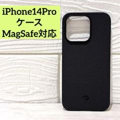 iPhone 14 Pro ケース MagSafe対応 ブラック グレーツイル柄