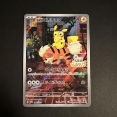 名探偵ピカチュウ PROMO SV-Pプロモカード 098/SV-P