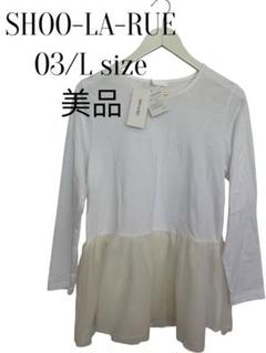 SHOO-LA-RUE 長袖Tシャツ ホワイト切り替えチュール　レイヤード