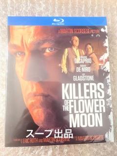 洋画「キラーズ・オブ・ザ・フラワームーン」