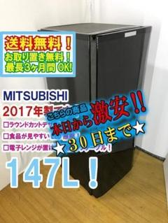 30日迄！送料無料◆中古★三菱　ラウンドカット　２ドア冷蔵庫　MR-P15Z 三菱電機 MR-P15Z 価格比較 - 価格.com