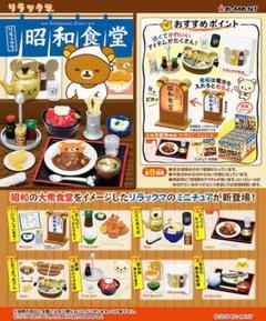 リーメント リラックマ 昭和食堂の中古 未使用品 メルカリ リーメント リラックマ 昭和食堂の中古 未使用品 メルカリ