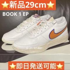新品 BOOK1 EP サンズ 29cm NIKE ブック1 オレンジ 新品 BOOK1 EP サンズ 29cm NIKE ブック1 オレンジ - メルカリ