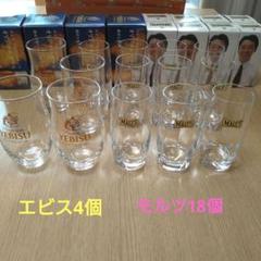 エビスビール 生誕120年記念ノベルティグラス 商売繁盛