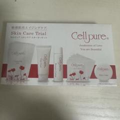 cellpure スキンケア　スターターキットのサムネイル