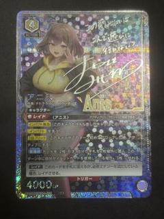 ユニオンアリーナ　nikke アニス　極美品