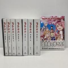 ファイヤーガール　全巻+設定資料集セット　星空めてお　BUNBUN ファイヤーガール 全巻+設定資料集セット 星空めてお BUNBUN