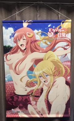 モンスター娘のいる日常 B タペストリー ミーア Amp セントレアの中古 未使用品を探そう メルカリ モンスター娘のいる日常 B タペストリー ミーア Amp セントレアの中古 未使用品を探そう メルカリ