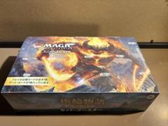 【超お買い得！】 2025年最新】指輪物語 mtg 未開封の人気アイテム - メルカリ その他