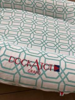 ドッカトット　DockATot Grand Dock 生後 9-36ヶ月