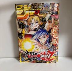 1991年32 週間少年ジャンプ 週間少年ジャンプ 32号 - メルカリ