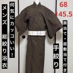 《メンズ浴衣　手絞り》何気にカッコいい総絞り浴衣（肩当て•居敷当て付き）