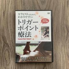 お歳暮ならオンライン セラピスト、治療家向け】FRA DVD5枚セット 基礎セミナー その他