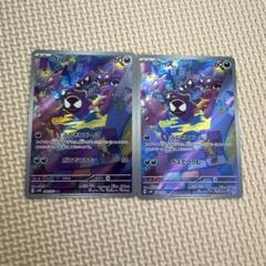 2025年最新】ゴース 080/071の人気アイテム - メルカリ