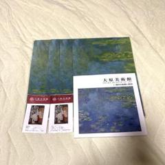 大原美術館 海外の絵画と彫刻 マグネット クリアファイル
