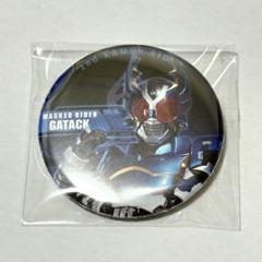 仮面ライダーガタック 缶バッジ
