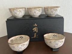 平安萬珠堂製酒盃五客　作品名「朝日　瑞？」 平安萬珠堂製酒盃五客 作品名「朝日 瑞？」