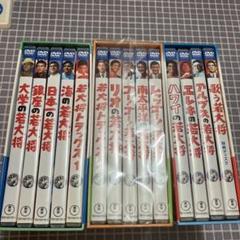 希少品 美品 若大将 DVD-BOX オレたちの若大将 まとめ売りセット 希少品 美品 若大将 DVD-BOX オレたちの若大将 まとめ売りセット