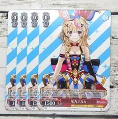 ヴァイスシュヴァルツ 尾丸ポルカ 4枚 - メルカリ