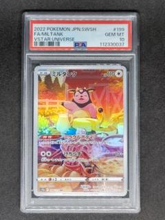 ミルタンクar PSA10 ノココッチar PSA10 2枚セット ミルタンクar PSA10 ノココッチar PSA10 2枚セット - メルカリ