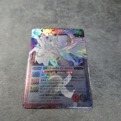 バトスピ　超覇王ロード・ドラゴン・セイバー　 ホログラフィック Amazon.co.jp: 【バトルスピリッツ】 超覇王ロード・ドラゴン