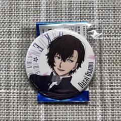 学園文豪ストレイドッグス　缶バッジ　太宰治　文スト　中原中也　AGF　学スト Amazon.co.jp: アニメ 文豪ストレイドッグス 文スト 旧双黒 中原