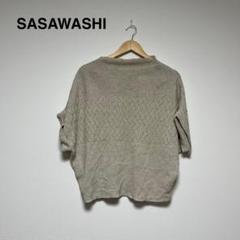 SASAWASHI ベージュ 半袖 日本製　ささ和紙　襟が広めのデザイン