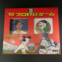 ヤクルトスワローズ 90年度 プロ野球ゲーム タカラ 選手カード