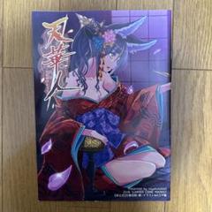 2025年最新】天華百剣の人気アイテム - メルカリ