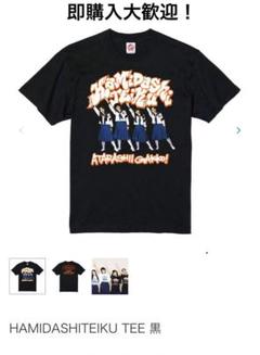 新しい学校のリーダーズHAMIDASHITEIKU TEE 黒XXL