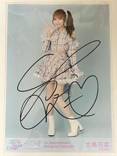 大場花菜 直筆 ヒキ 大場花菜 恋人以上、好き未満 直筆 ヒキ - メルカリ