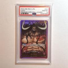 【PSA10】連番2枚セット　カイドウ L ST04-001 2025年最新】カイドウ ST04-001の人気アイテム - メルカリ