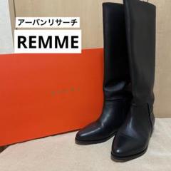 週末限定セール‼️レメ×アーバンリサーチ　シープスキンロングブーツ 37 週末限定セール‼️レメ×アーバンリサーチ シープスキンロング
