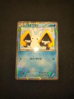 ポケモンカード　ポケキュン　ユキワラシ　PSA10 PSA10鑑定済〕ユキワラシ【C】{008/032}