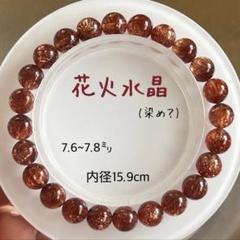 早い者勝ち花火タイプ 内包いっぱい透明度AAAAAレッド