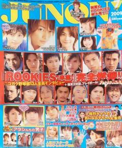 2025年最新】三浦春馬JUNONの人気アイテム - メルカリ