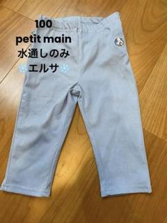 プティマイン　アナ雪　七分丈レギンス　100cm ⑦