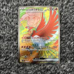 ポケモン - ポケモンカード　ビッケ　SR 美品 ポケモンカード SR 美品】ビッケ SR 057/051 サン&ムーン 絶版