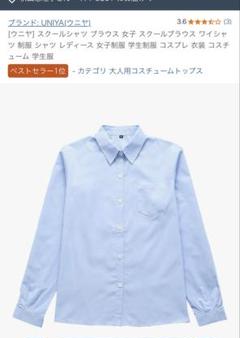 ライトブルー 長袖 ブラウス