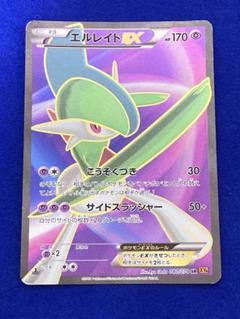 ポケモンカード　エルレイドEX SR エメラルドブレイク