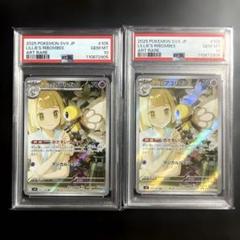 PSA10】 リーリエのアブリボン AR 連番 - メルカリ