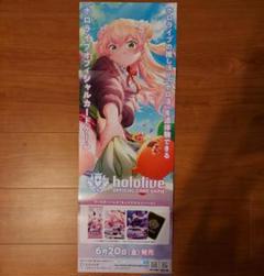 ホロライブ カードゲーム 販促ポスター 13枚セット ホロライブ カードゲーム 販促ポスター 13枚セット - メルカリ