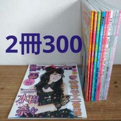 声優雑誌 まとめ売り - メルカリ