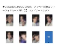ENHYPEN 宵 7形態セット　ユニバ　weverse 特典トレカ7枚　トレカ