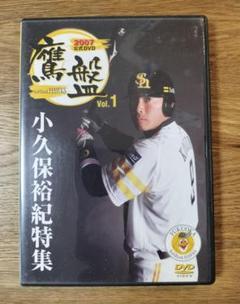 小久保裕紀特集 DVD 2007 鷹盤Vol.1