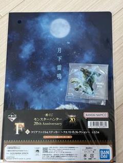 【100体限定／激レア未開封】ジンオウガ　ダブルチャンス当選品　一番くじ 2025年最新】一番くじ モンハン ジンオウガの人気アイテム