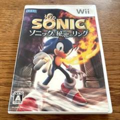 【ソニックと秘密のリング】ニンテンドーWii