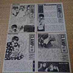 CLAMP新聞13＋縮小版3部＋NEWS PAPER＋LETTER PAD CLAMP新聞13＋縮小版3部＋NEWS PAPER＋LETTER PAD - メルカリ
