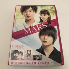 週末限定セール！！MARS(マース)～ただ、君を愛してる～ Blu-rayセット 劇場版「MARS～ただ、君を愛してる～」DVD （通常版） | 日テレ